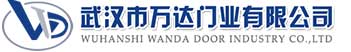 武汉市万达门业有限公司-电动卷帘门-工业门,任县快速卷帘门,任县堆积门