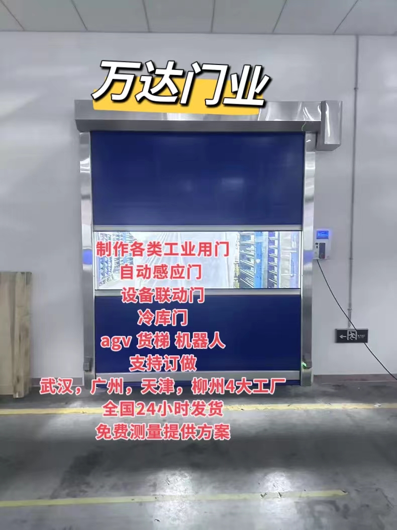 任县货梯联动PVC快速门